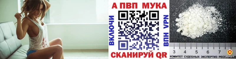 А ПВП Соль наркошоп Грязовец