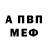 Кодеиновый сироп Lean Purple Drank Vadimka Oper