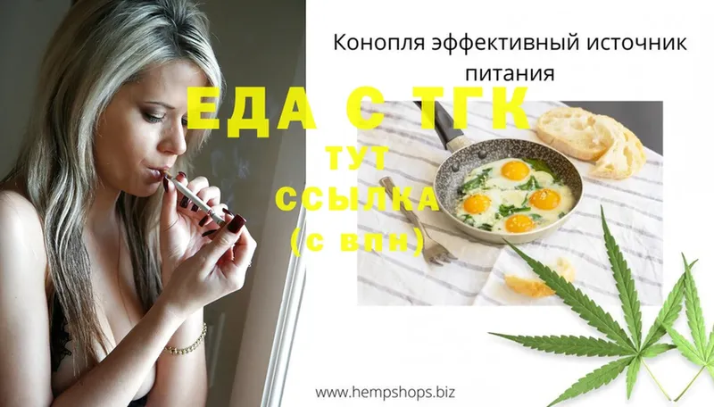 продажа наркотиков  Грязовец  Cannafood марихуана 