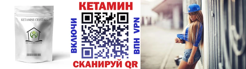 КЕТАМИН VHQ где найти наркотики Грязовец