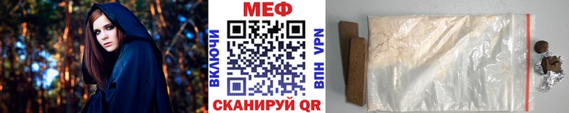 МЕФ mephedrone  цена   Грязовец 