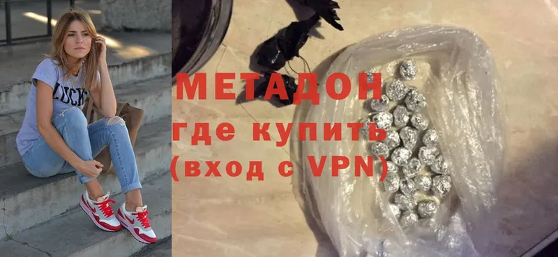 МЕТАДОН methadone  Грязовец 