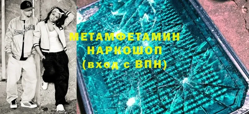 Метамфетамин Methamphetamine  продажа наркотиков  Грязовец 